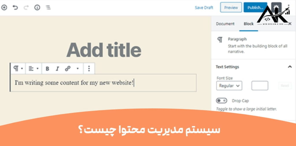 وردپرس چیست و چه کاربردی دارد؟