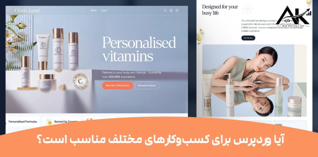 آیا وردپرس برای کسب‌وکارهای مختلف مناسب است؟