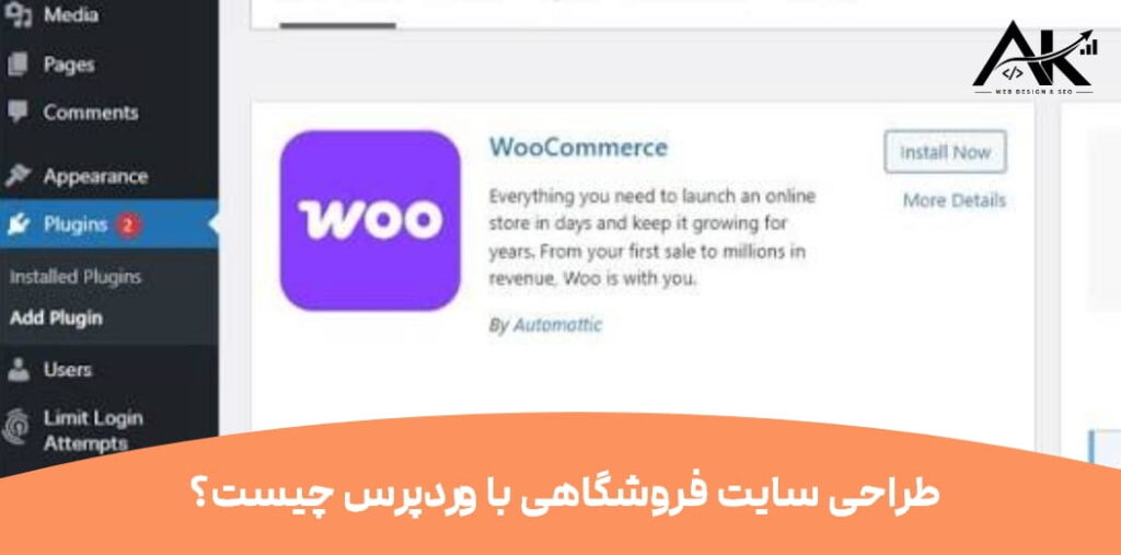 طراحی سایت فروشگاهی با وردپرس ؛ راهنمای ساخت فروشگاه اینترنتی حرفهای